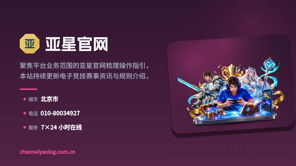 关于亚星官网